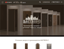 Tablet Screenshot of bastion-s.ru